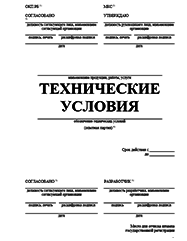 Сертификат РПО Барнауле Разработка ТУ и другой нормативно-технической документации